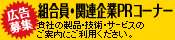 �g�����E�֘A���PR�R�[�i�[