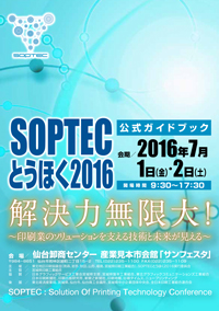 SOPTECƂق2016ptbg\