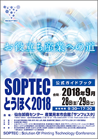 SOPTECƂق2018ptbg\