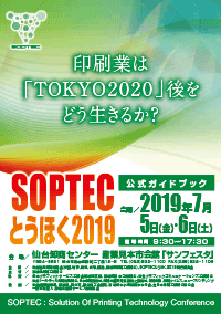 SOPTECƂق2019ptbg\