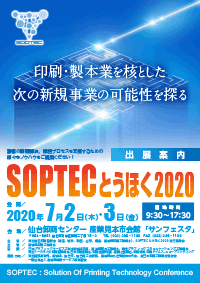 SOPTECƂق2020ptbg\