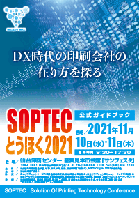 SOPTECƂق2021ptbg\