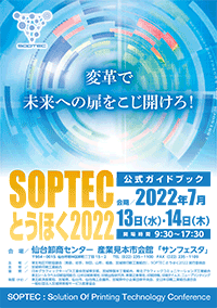 SOPTECƂق2022ptbg\