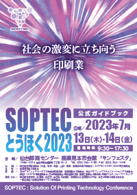 SOPTECƂق2023ptbg\