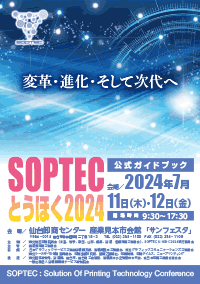 SOPTECƂق2024ptbg\