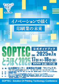 SOPTECƂق2025ptbg\