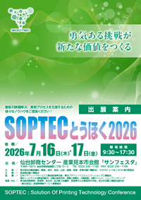 SOPTEC�Ƃ��ق�2026�p���t���b�g�\��